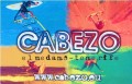 Cabezo Surf Shop